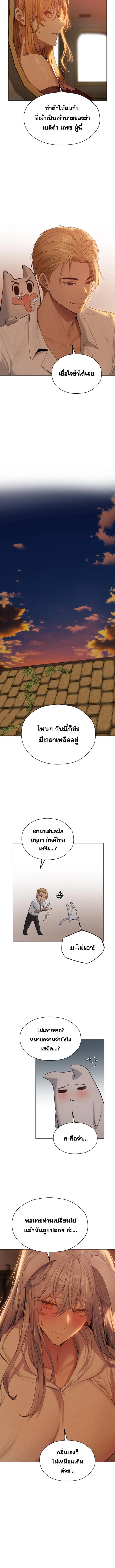 อ่านมังงะ MILF Hunting In Another World ตอนที่ 56/1_2.jpg