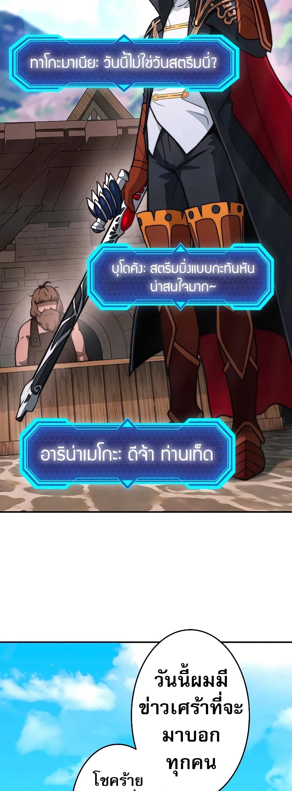 อ่านมังงะ Putting My Life on the Line, I Go All-in on Luck Enhancement ตอนที่ 3/1.jpg