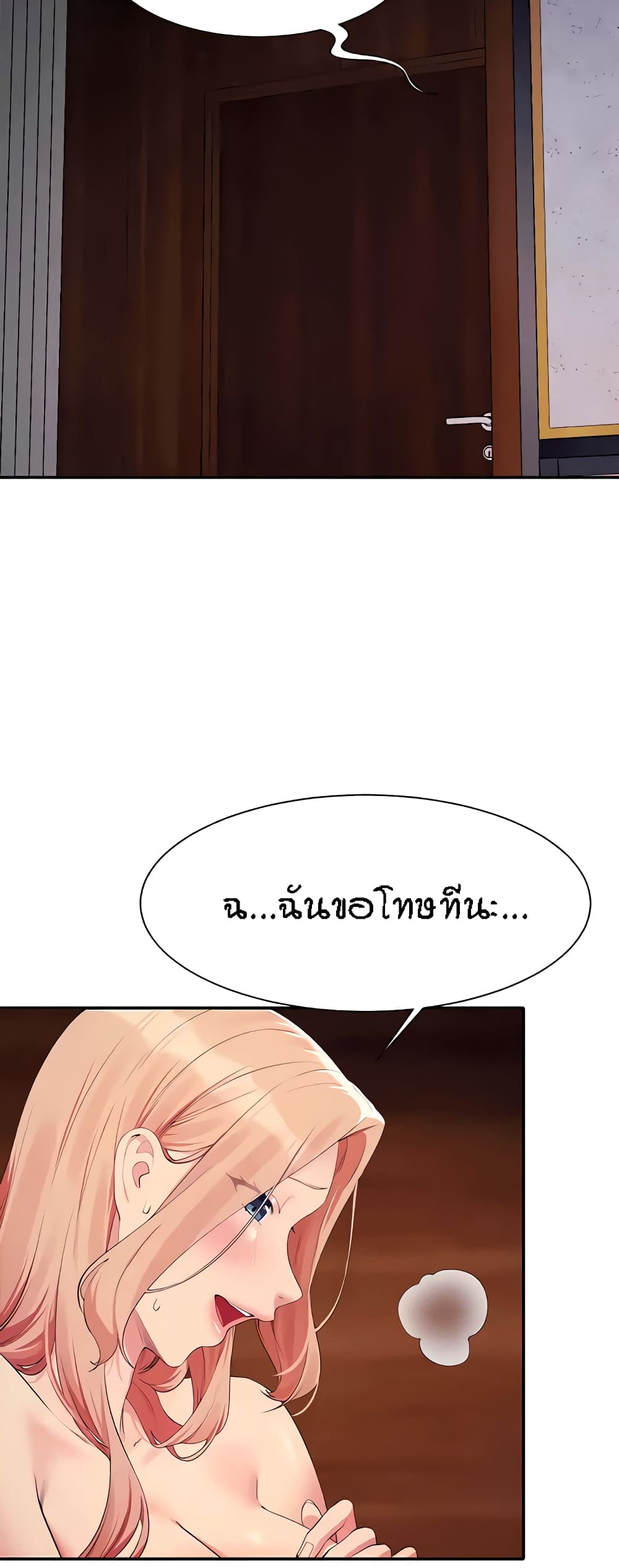 อ่านมังงะ Is There No Goddess in My College ตอนที่ 114/2.jpg