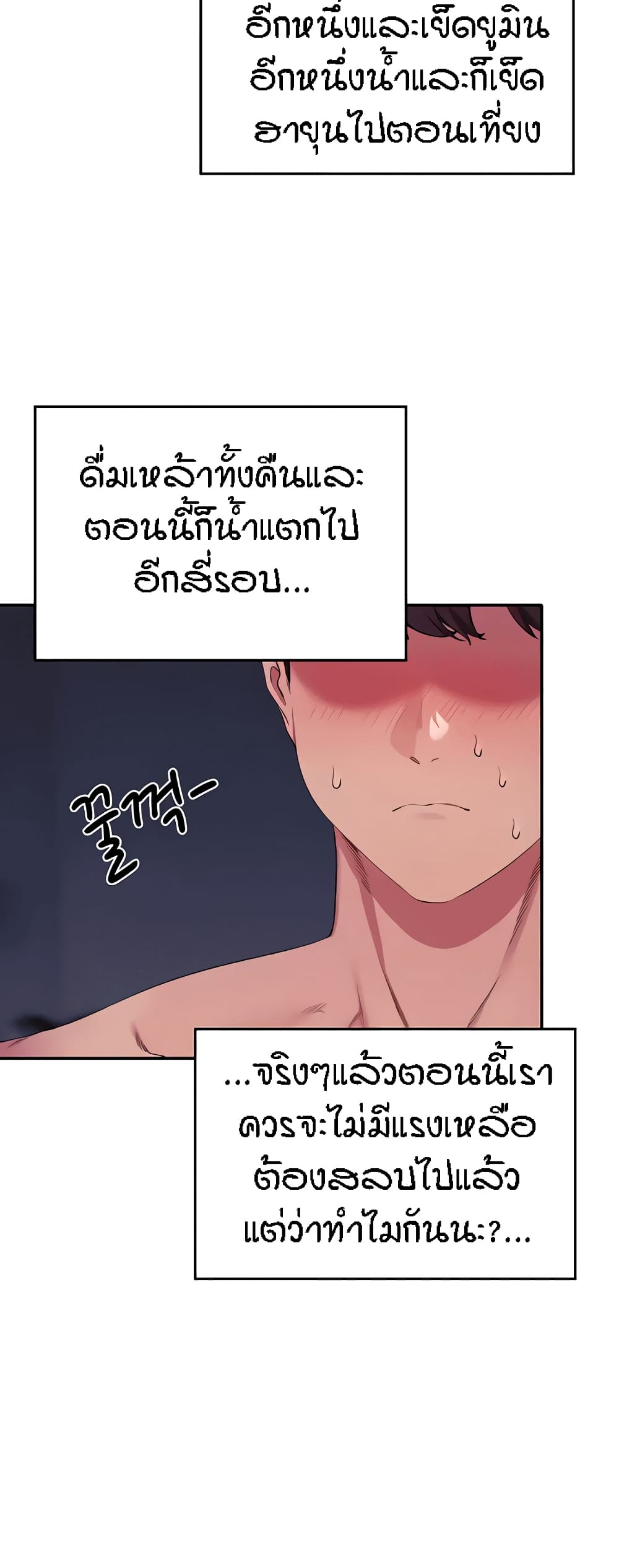 อ่านมังงะ Is There No Goddess in My College ตอนที่ 114/20.jpg