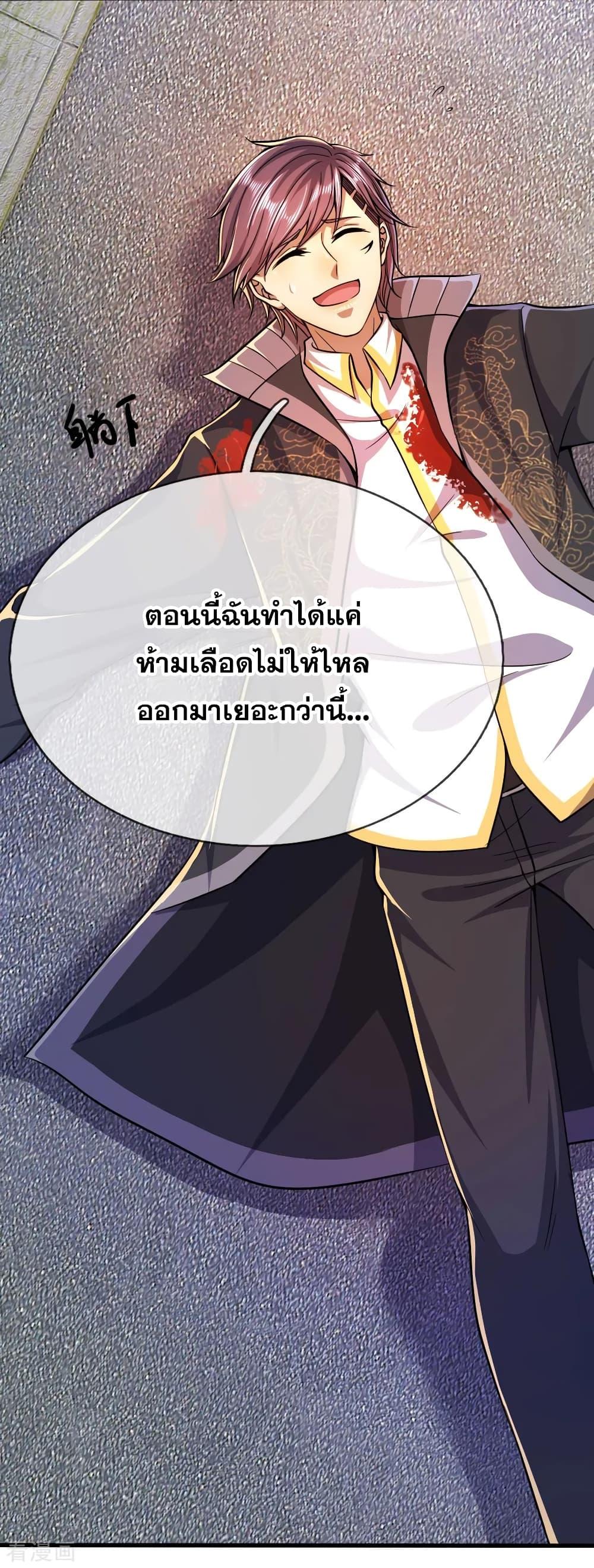 อ่านมังงะ Medical Martial Arts ตอนที่ 189/2.jpg