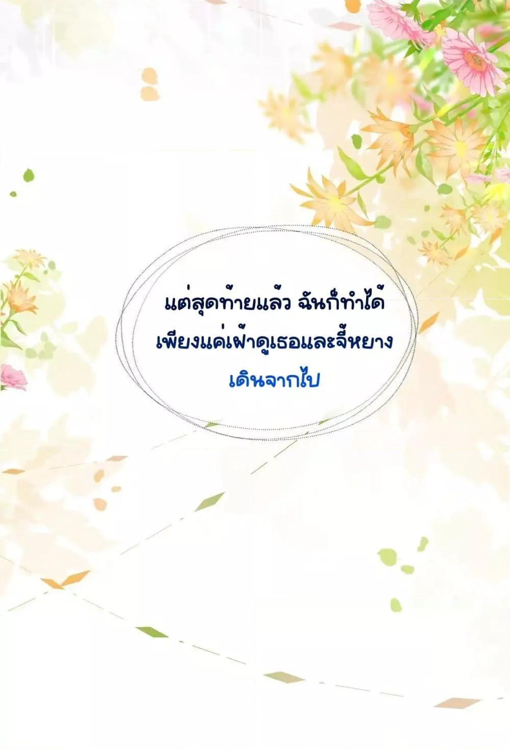 อ่านมังงะ Married Overnight ตอนที่ 14/20.jpg