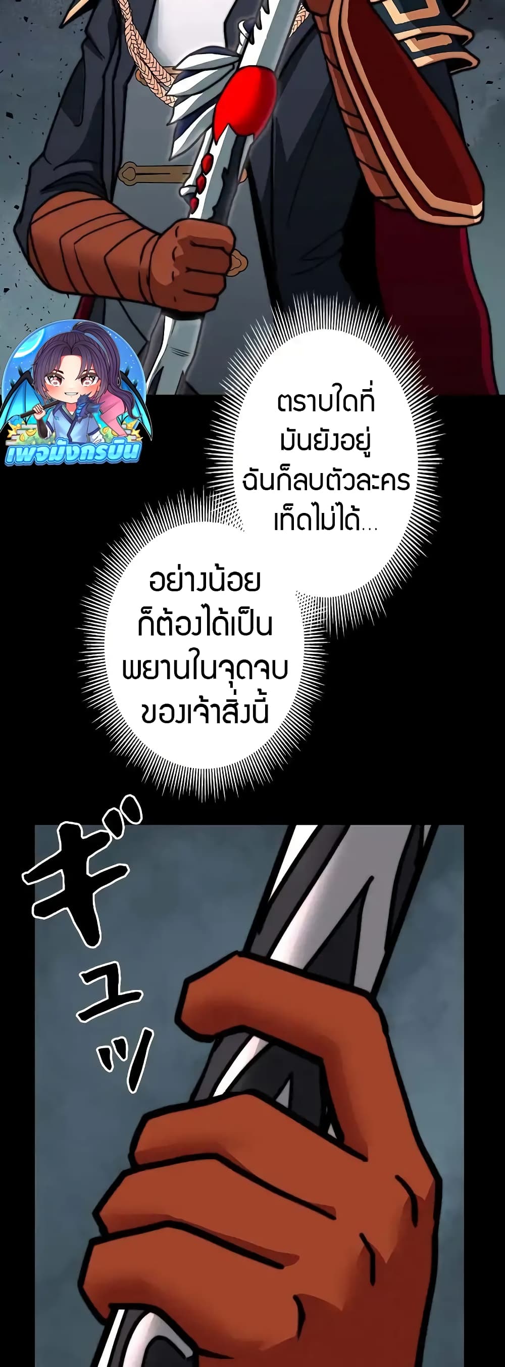 อ่านมังงะ Putting My Life on the Line, I Go All-in on Luck Enhancement ตอนที่ 3/21.jpg