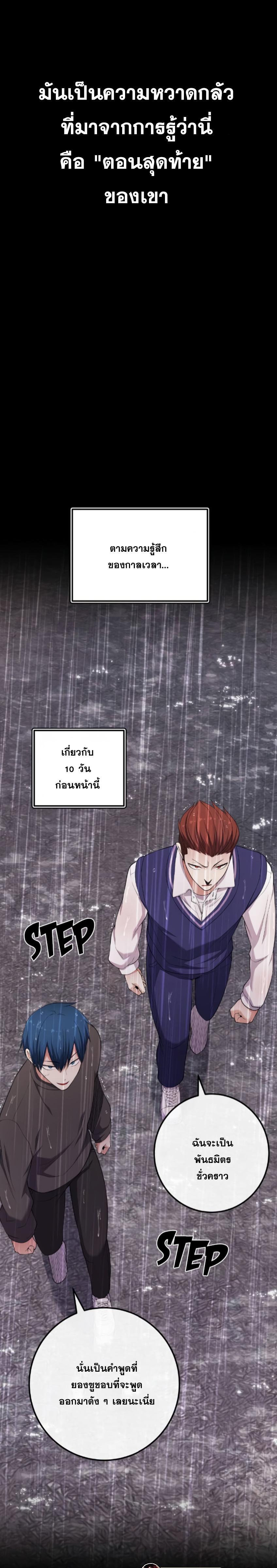 อ่านมังงะ Webtoon Character Na Kang Lim ตอนที่ 163/21.jpg