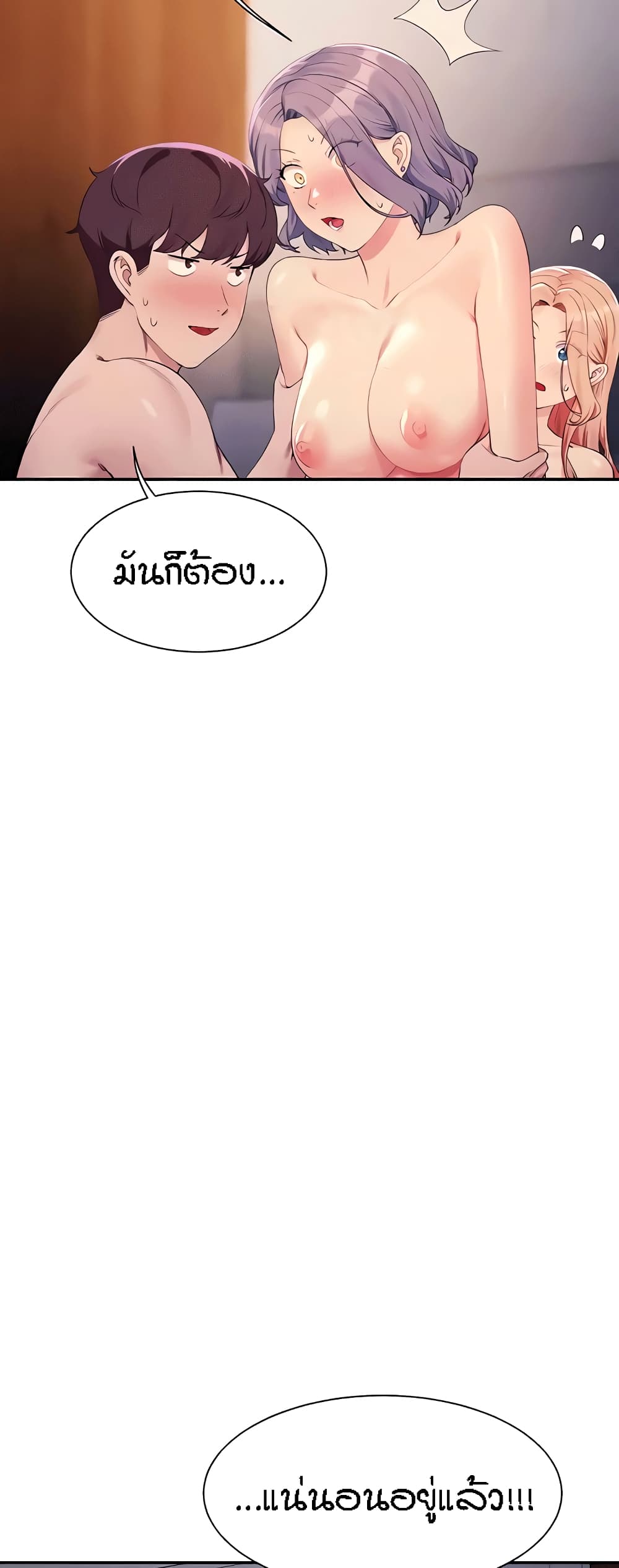 อ่านมังงะ Is There No Goddess in My College ตอนที่ 114/22.jpg