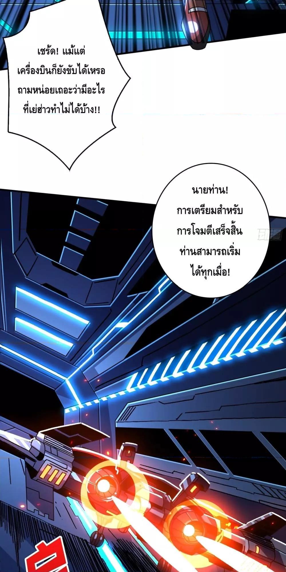 อ่านมังงะ King Account at the Start ตอนที่ 267/22.jpg