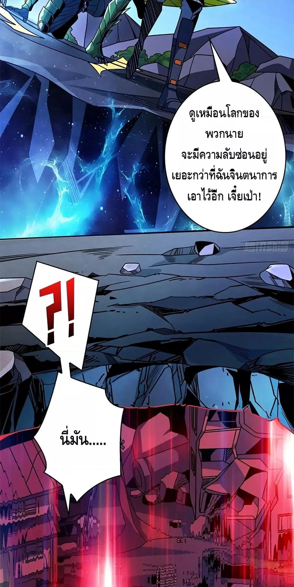 อ่านมังงะ King Account at the Start ตอนที่ 268/22.jpg