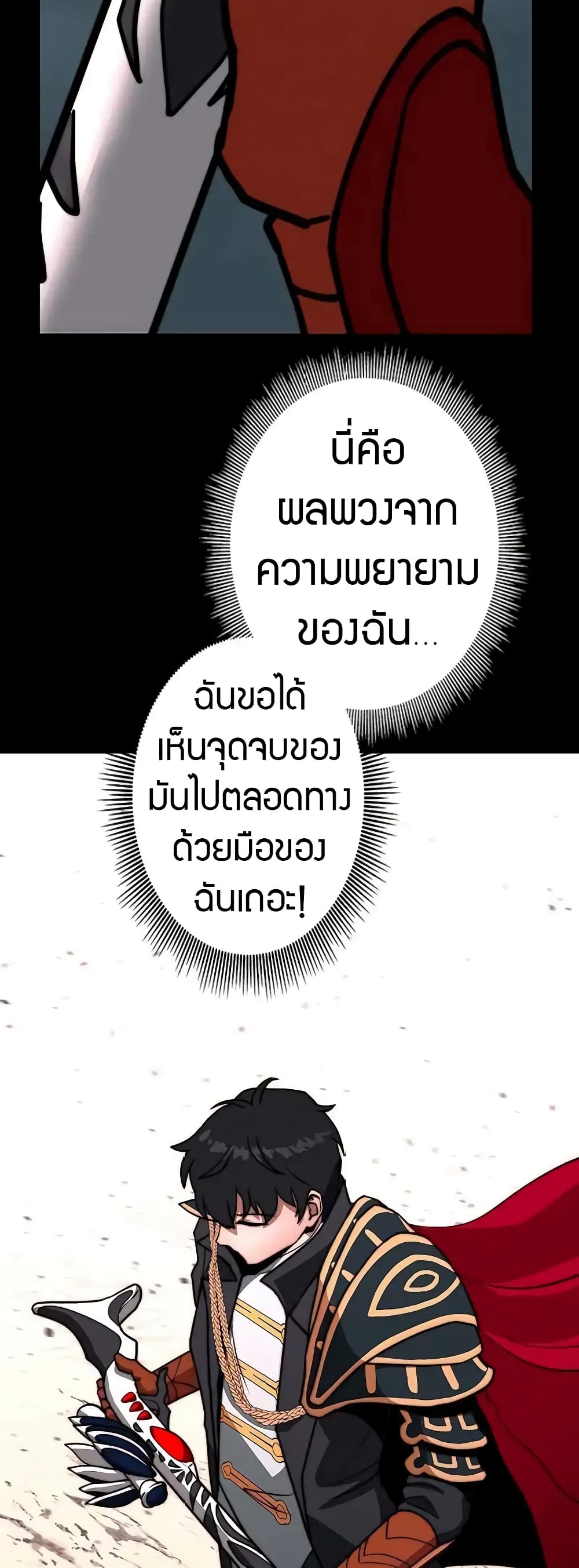 อ่านมังงะ Putting My Life on the Line, I Go All-in on Luck Enhancement ตอนที่ 3/22.jpg