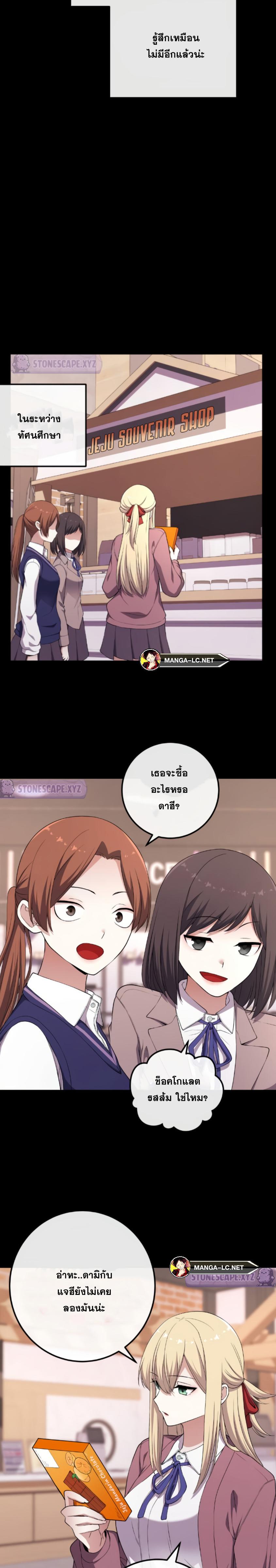 อ่านมังงะ Webtoon Character Na Kang Lim ตอนที่ 165/22.jpg