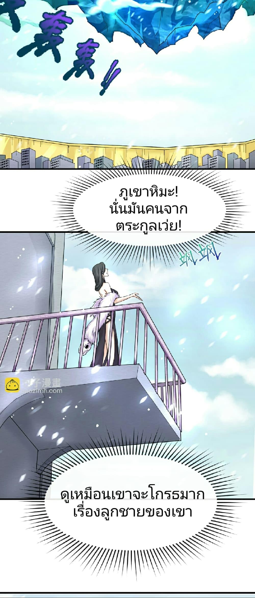 อ่านมังงะ The Age of Ghost Spirits ตอนที่ 72/22.jpg