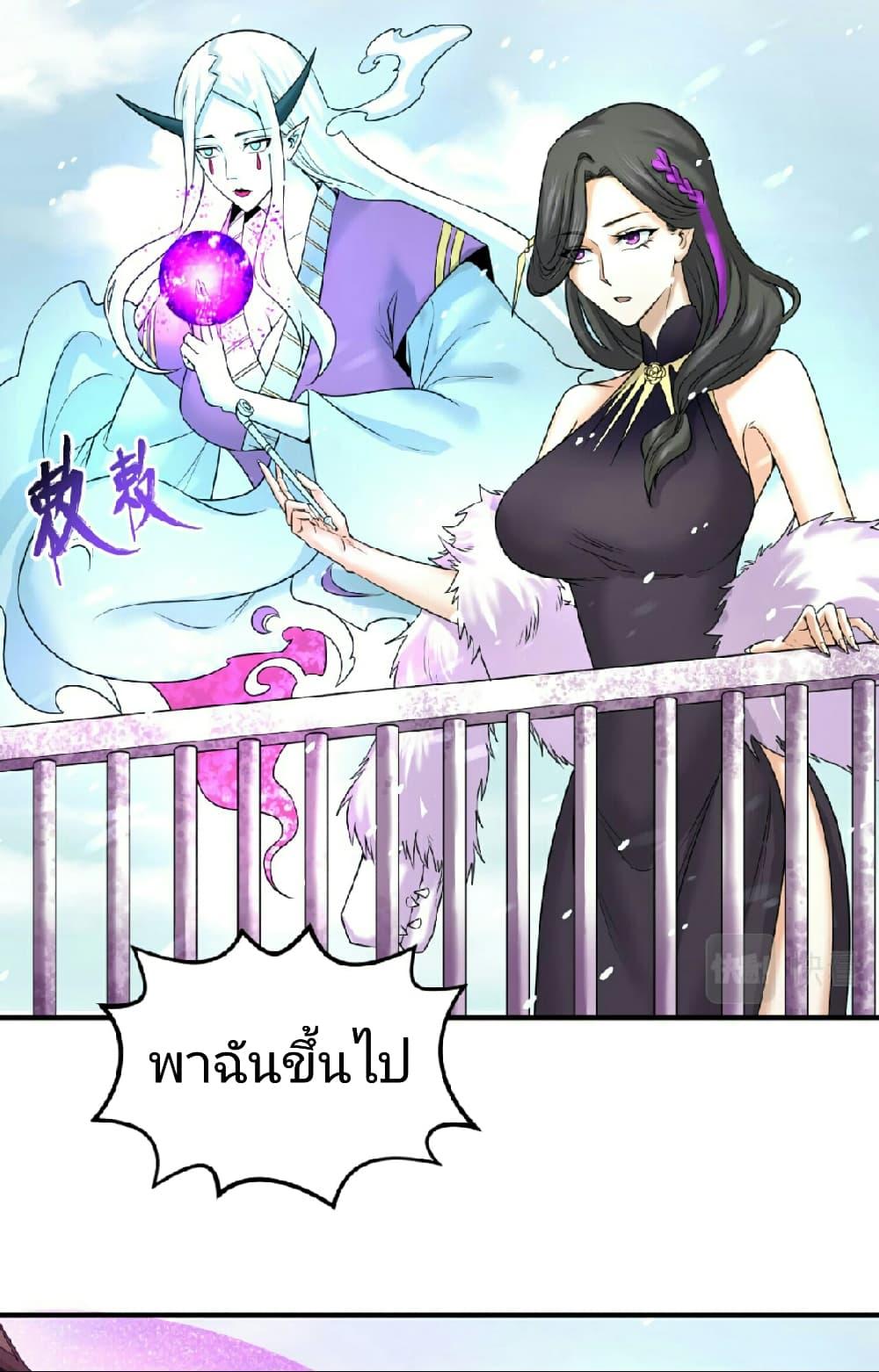 อ่านมังงะ The Age of Ghost Spirits ตอนที่ 72/23.jpg