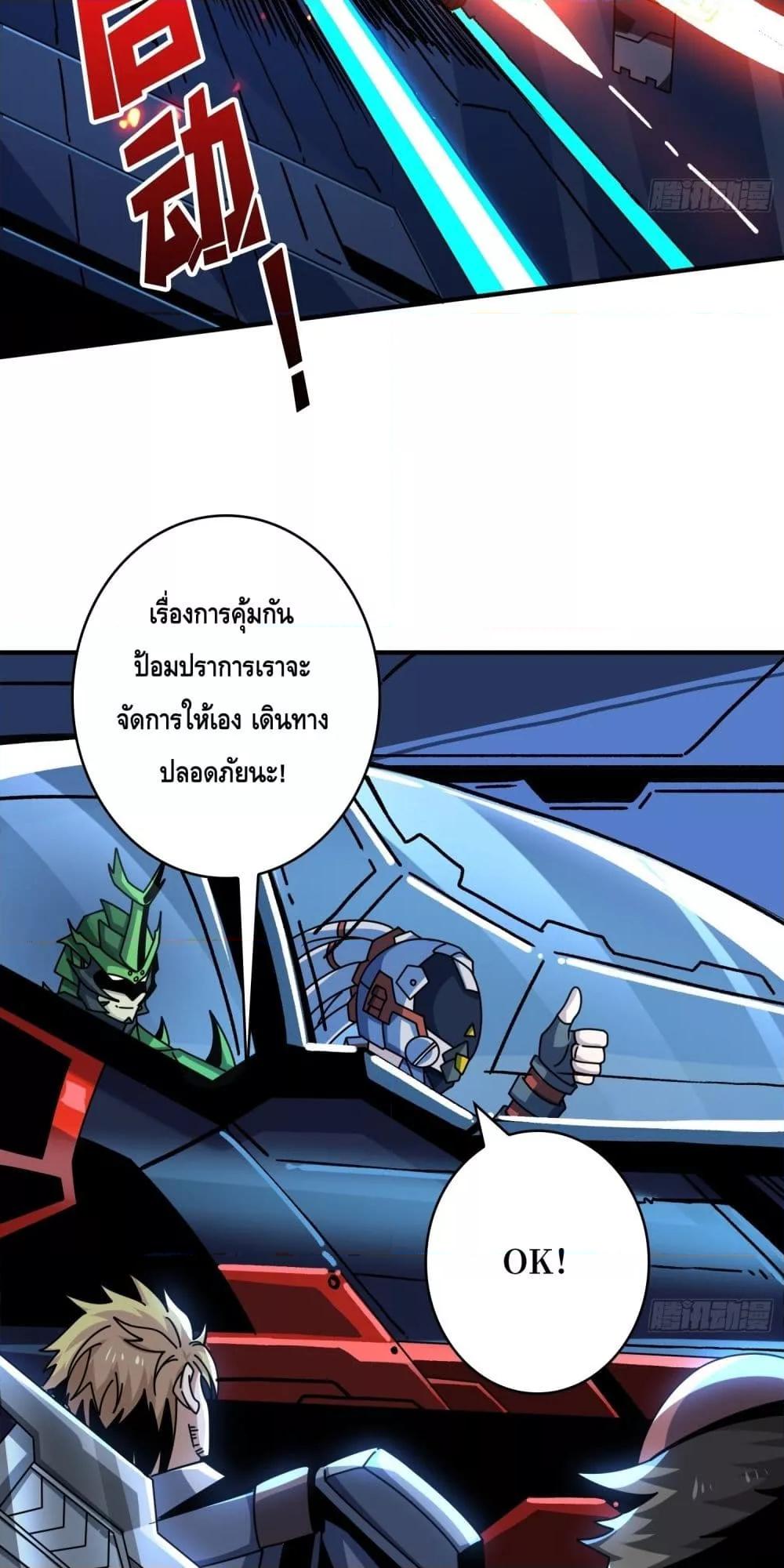 อ่านมังงะ King Account at the Start ตอนที่ 267/23.jpg