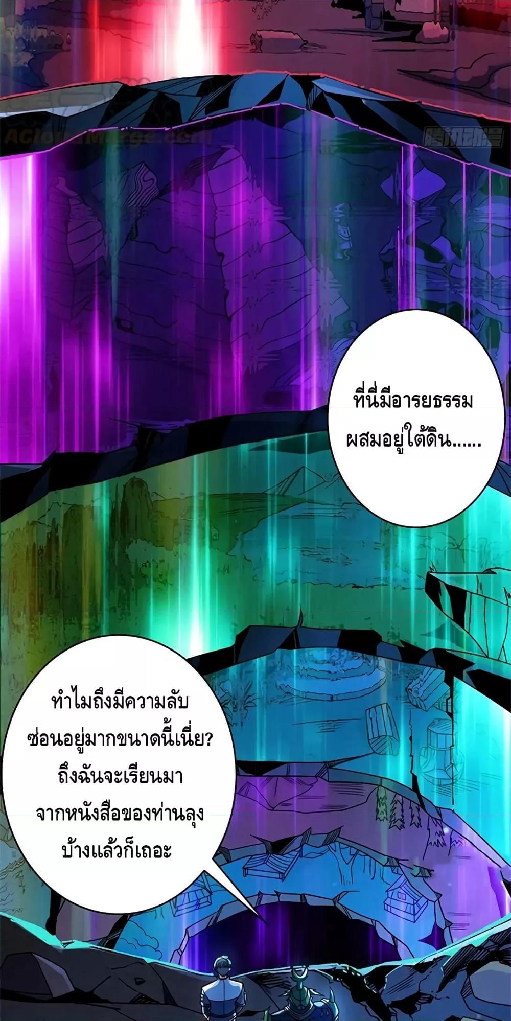 อ่านมังงะ King Account at the Start ตอนที่ 268/23.jpg