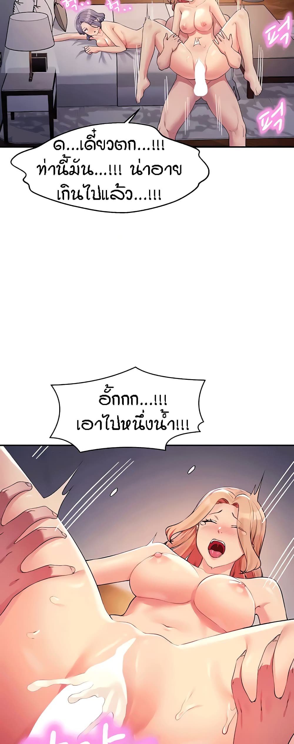 อ่านมังงะ Is There No Goddess in My College ตอนที่ 114/25.jpg