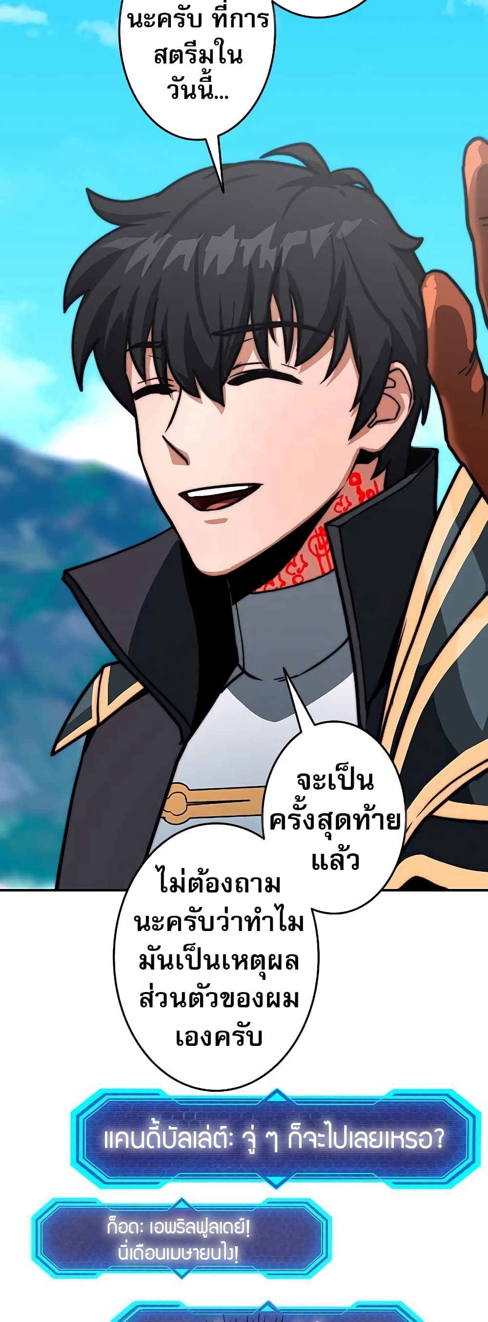 อ่านมังงะ Putting My Life on the Line, I Go All-in on Luck Enhancement ตอนที่ 3/2.jpg