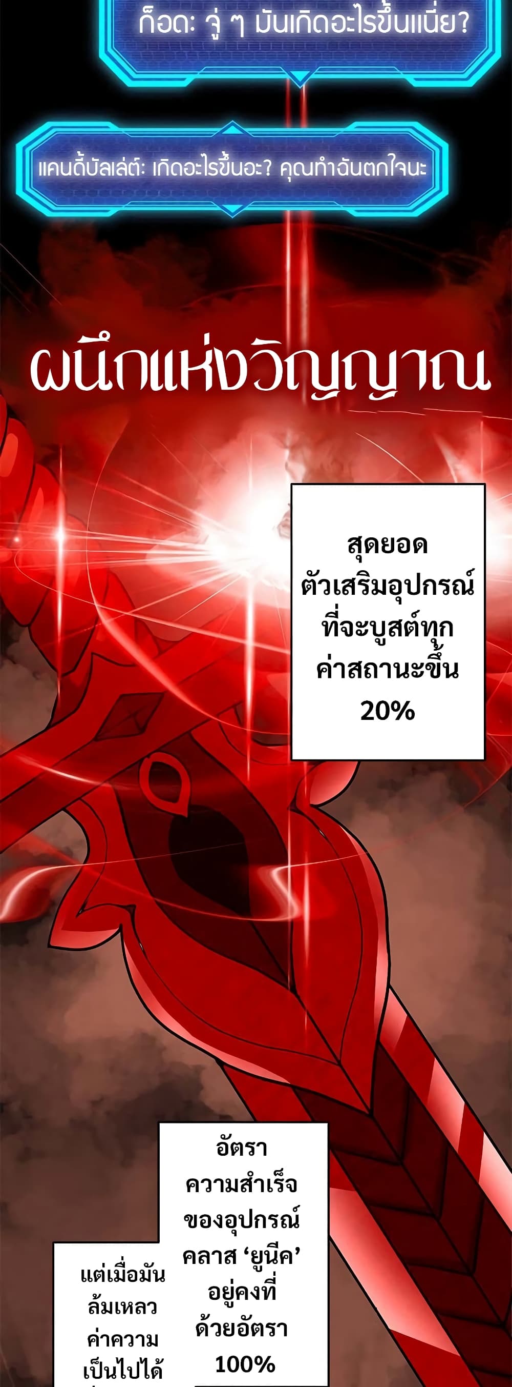 อ่านมังงะ Putting My Life on the Line, I Go All-in on Luck Enhancement ตอนที่ 3/25.jpg