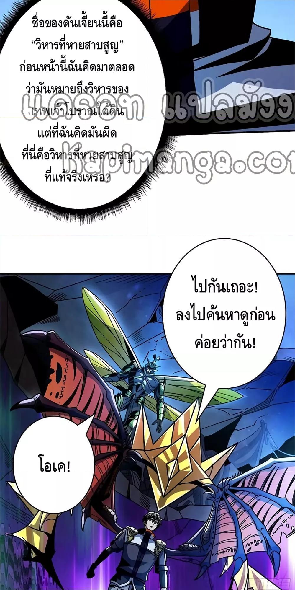 อ่านมังงะ King Account at the Start ตอนที่ 268/25.jpg