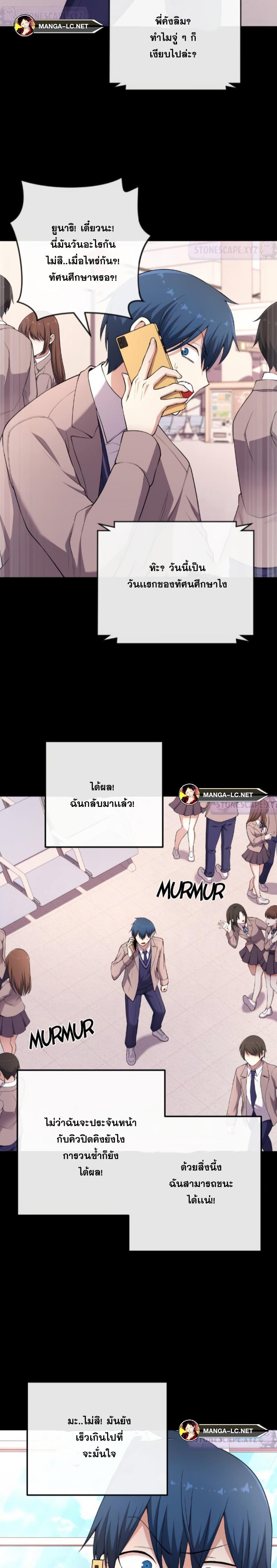 อ่านมังงะ Webtoon Character Na Kang Lim ตอนที่ 163/26.jpg