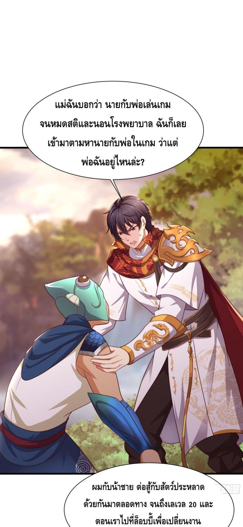 อ่านมังงะ Rebirth of King Zhou Not Being the Ultimate Villain ตอนที่ 11/26.jpg