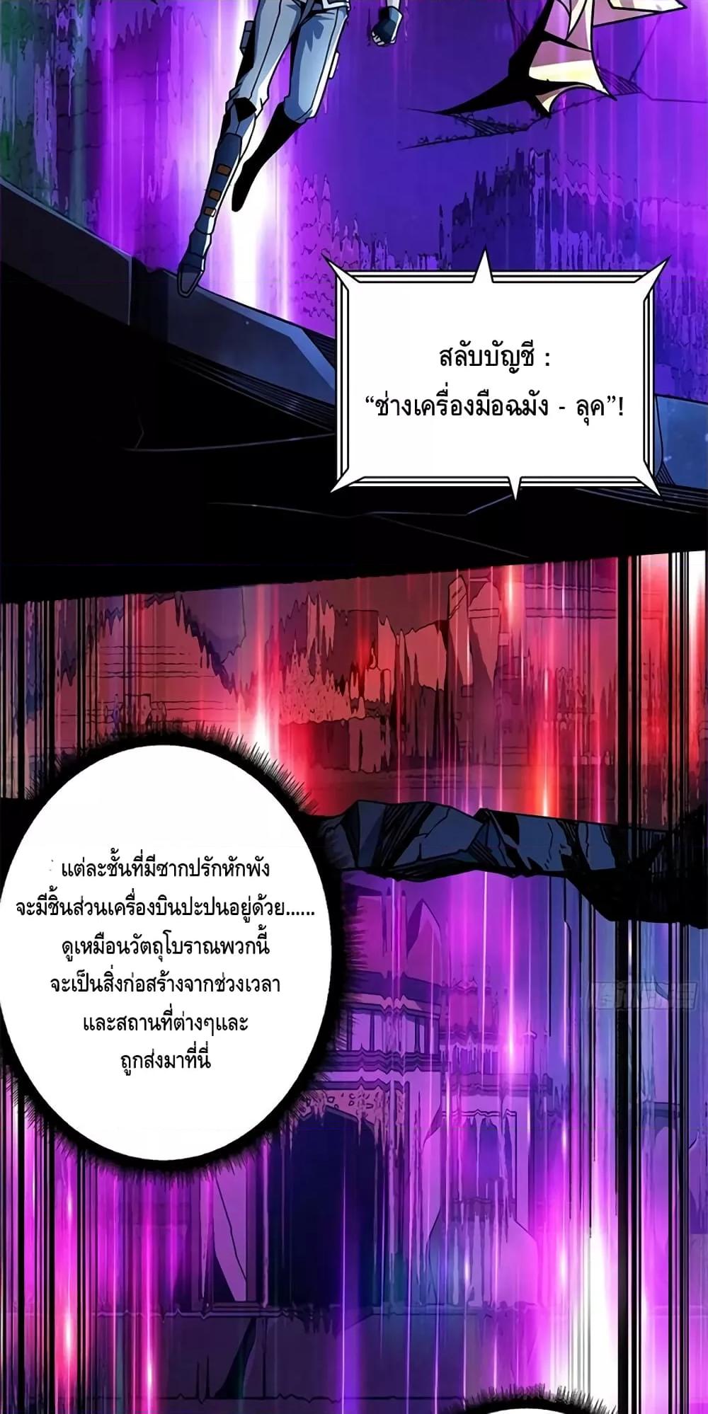 อ่านมังงะ King Account at the Start ตอนที่ 268/26.jpg