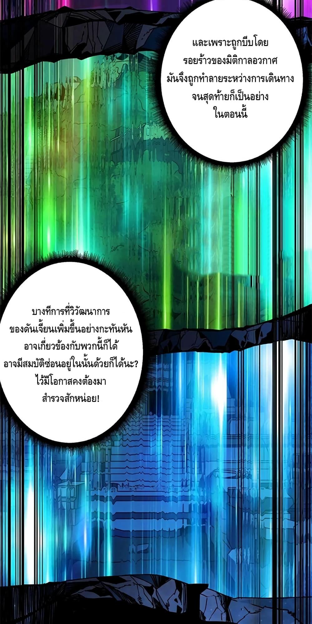 อ่านมังงะ King Account at the Start ตอนที่ 268/27.jpg