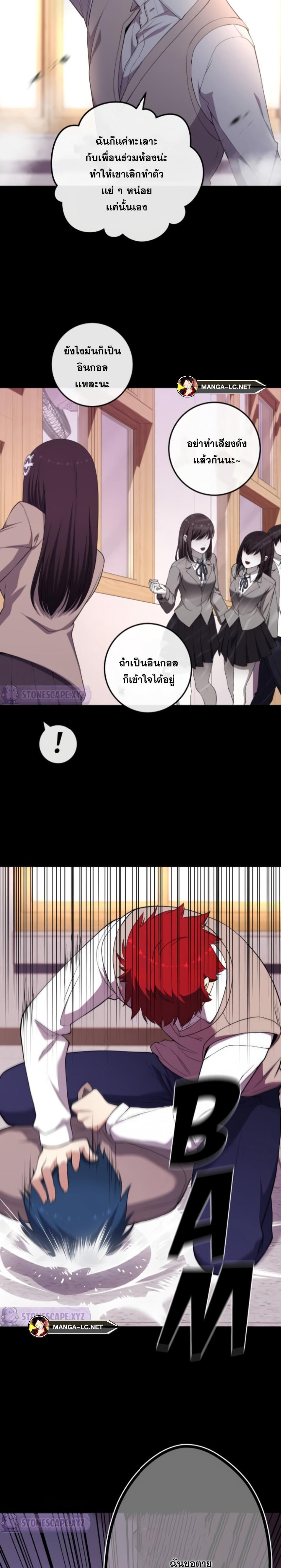 อ่านมังงะ Webtoon Character Na Kang Lim ตอนที่ 164/27.jpg