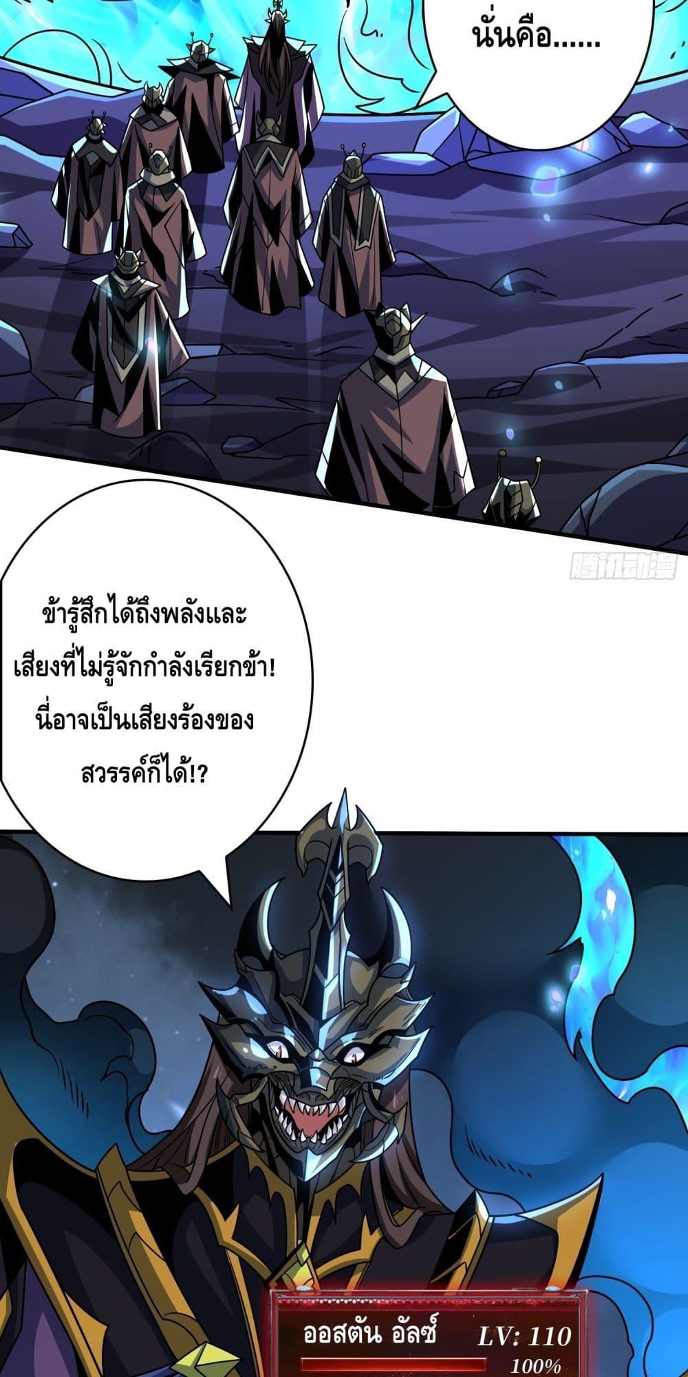 อ่านมังงะ King Account at the Start ตอนที่ 267/27.jpg