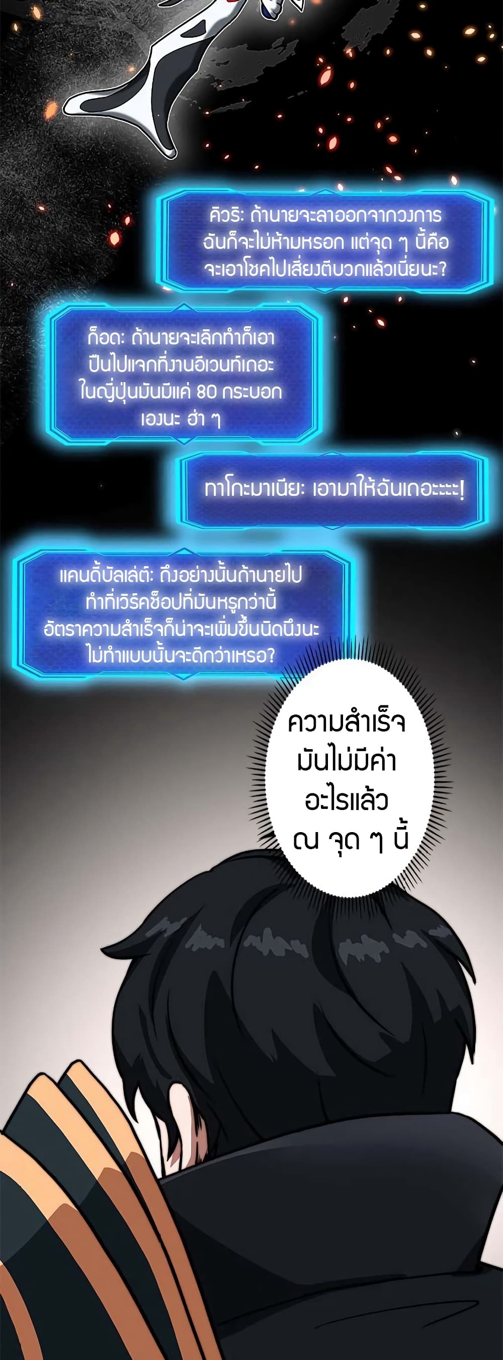 อ่านมังงะ Putting My Life on the Line, I Go All-in on Luck Enhancement ตอนที่ 3/28.jpg