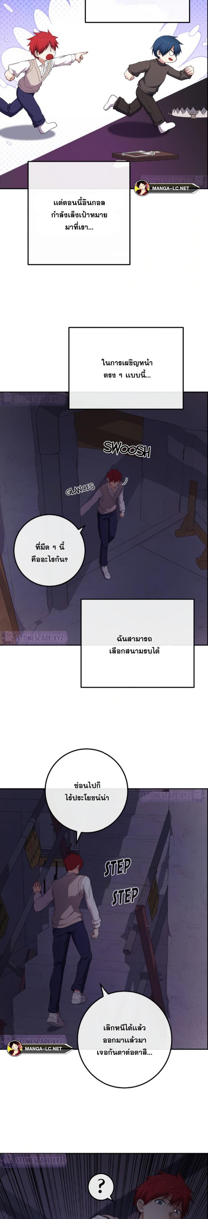 อ่านมังงะ Webtoon Character Na Kang Lim ตอนที่ 163/2.jpg