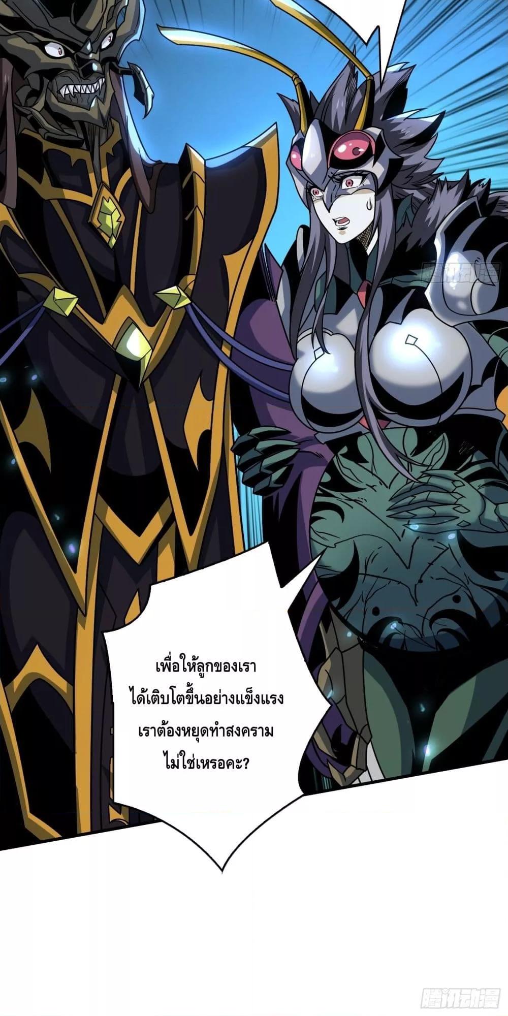 อ่านมังงะ King Account at the Start ตอนที่ 267/30.jpg