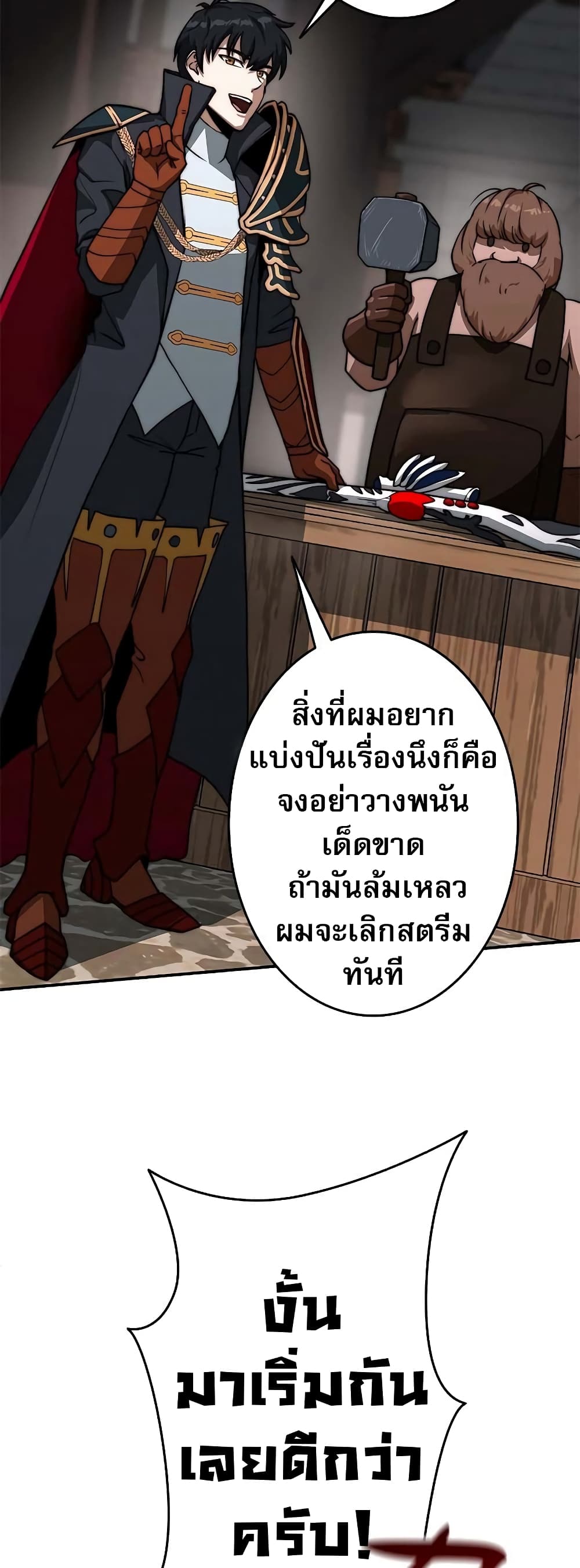 อ่านมังงะ Putting My Life on the Line, I Go All-in on Luck Enhancement ตอนที่ 3/30.jpg