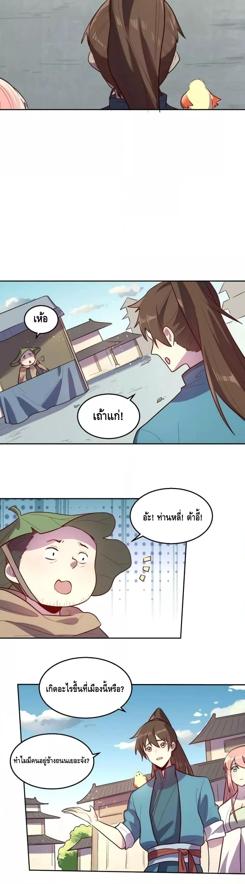 อ่านมังงะ It Turns Out That I Am A Big Cultivator ตอนที่ 165/30.jpg