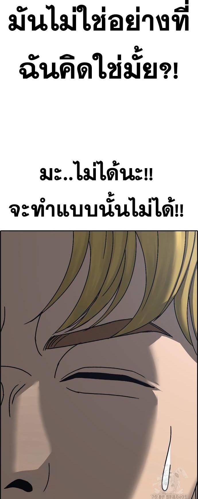 อ่านมังงะ Loser Life 2 ตอนที่ 27/31.jpg