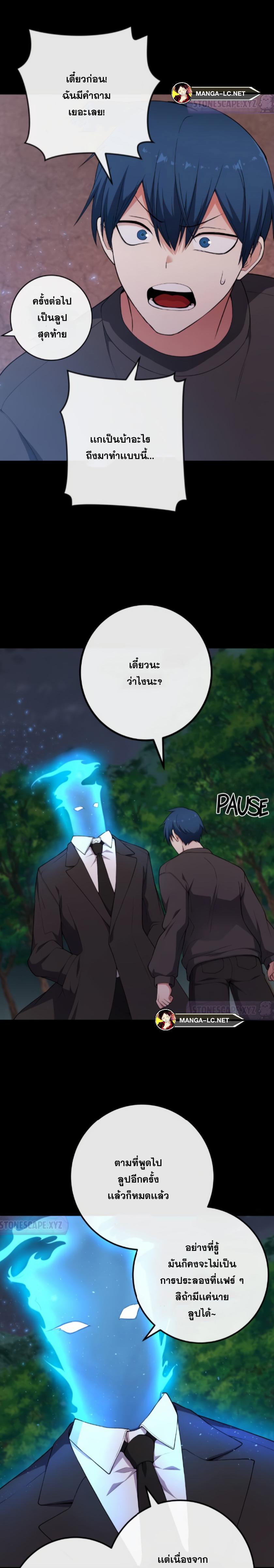 อ่านมังงะ Webtoon Character Na Kang Lim ตอนที่ 163/31.jpg