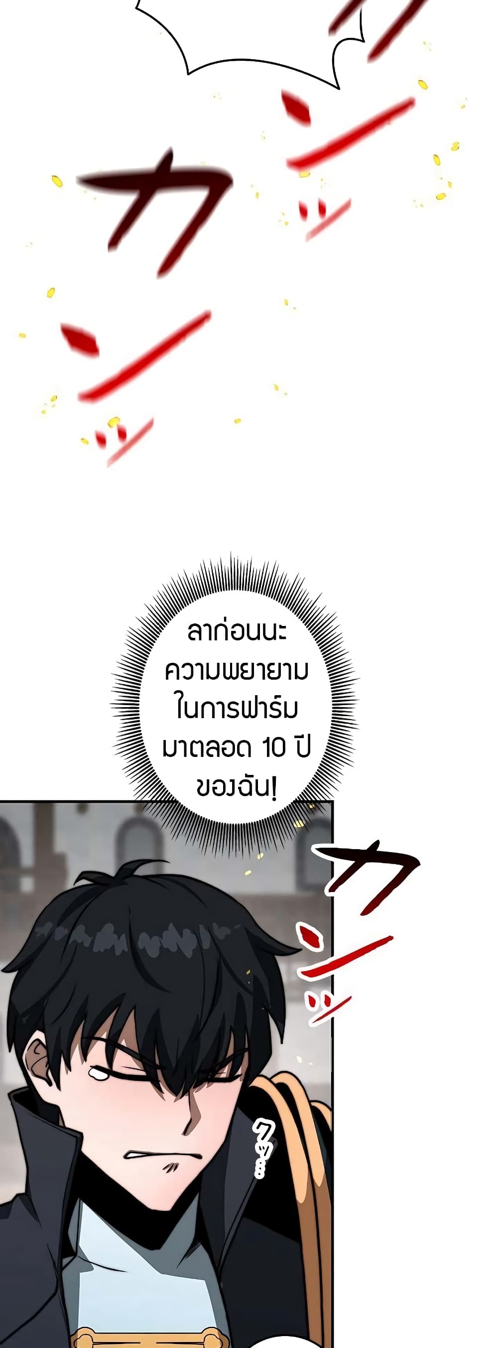 อ่านมังงะ Putting My Life on the Line, I Go All-in on Luck Enhancement ตอนที่ 3/31.jpg