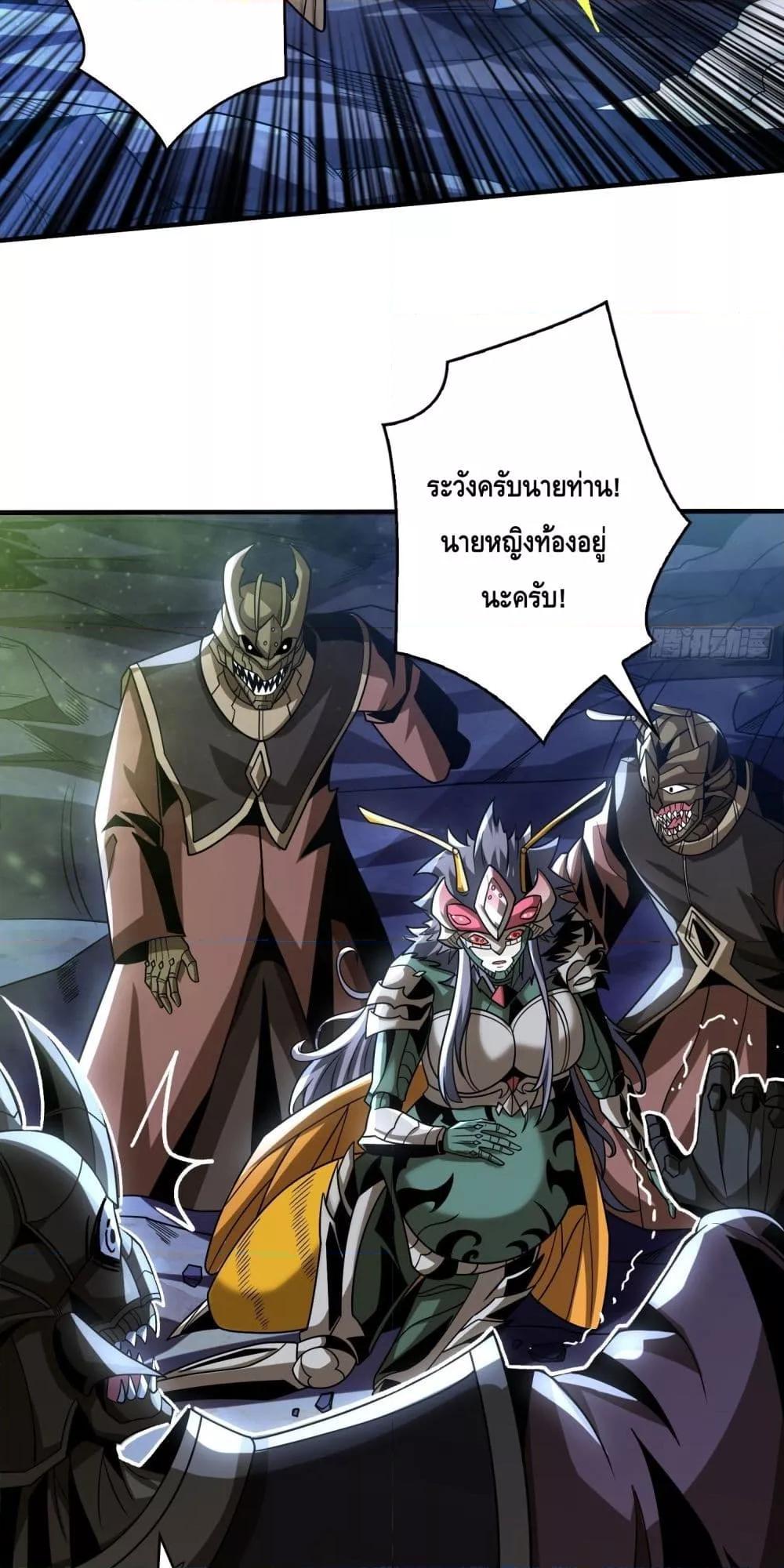 อ่านมังงะ King Account at the Start ตอนที่ 267/32.jpg