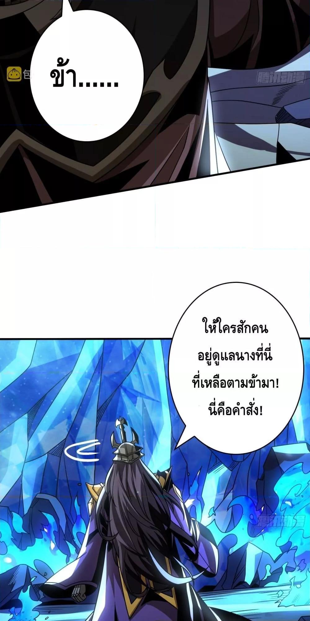 อ่านมังงะ King Account at the Start ตอนที่ 267/33.jpg