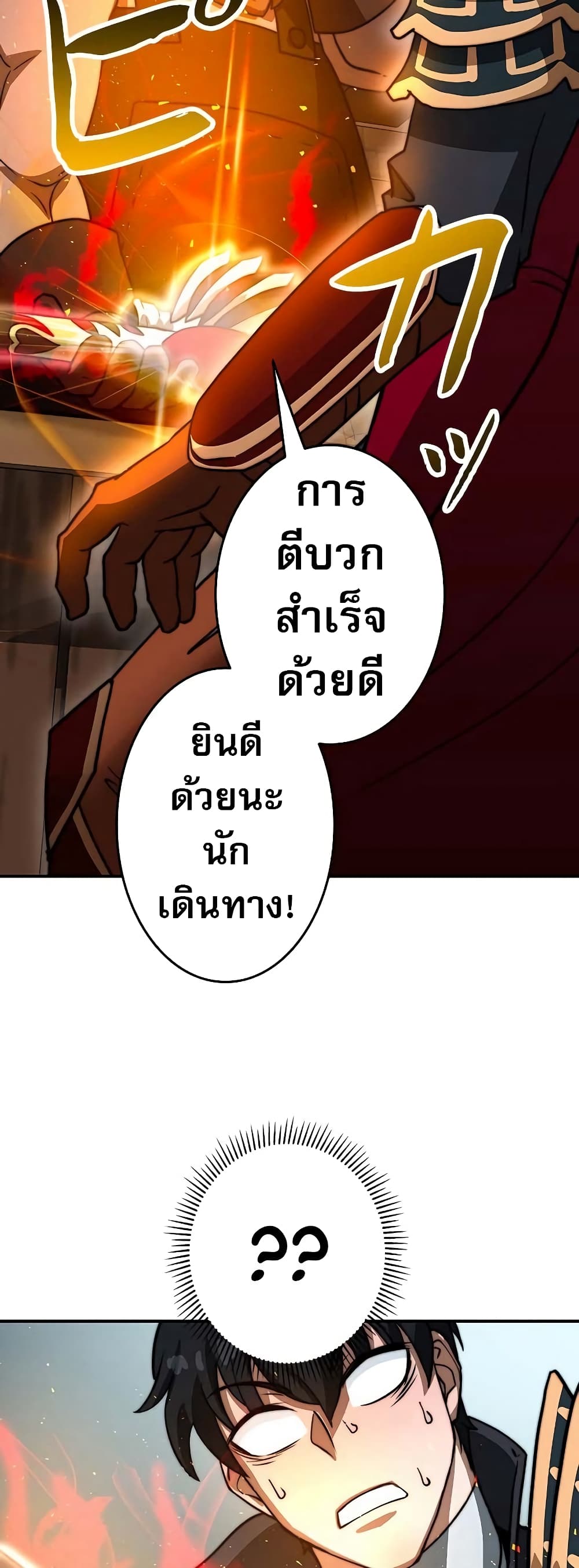 อ่านมังงะ Putting My Life on the Line, I Go All-in on Luck Enhancement ตอนที่ 3/33.jpg