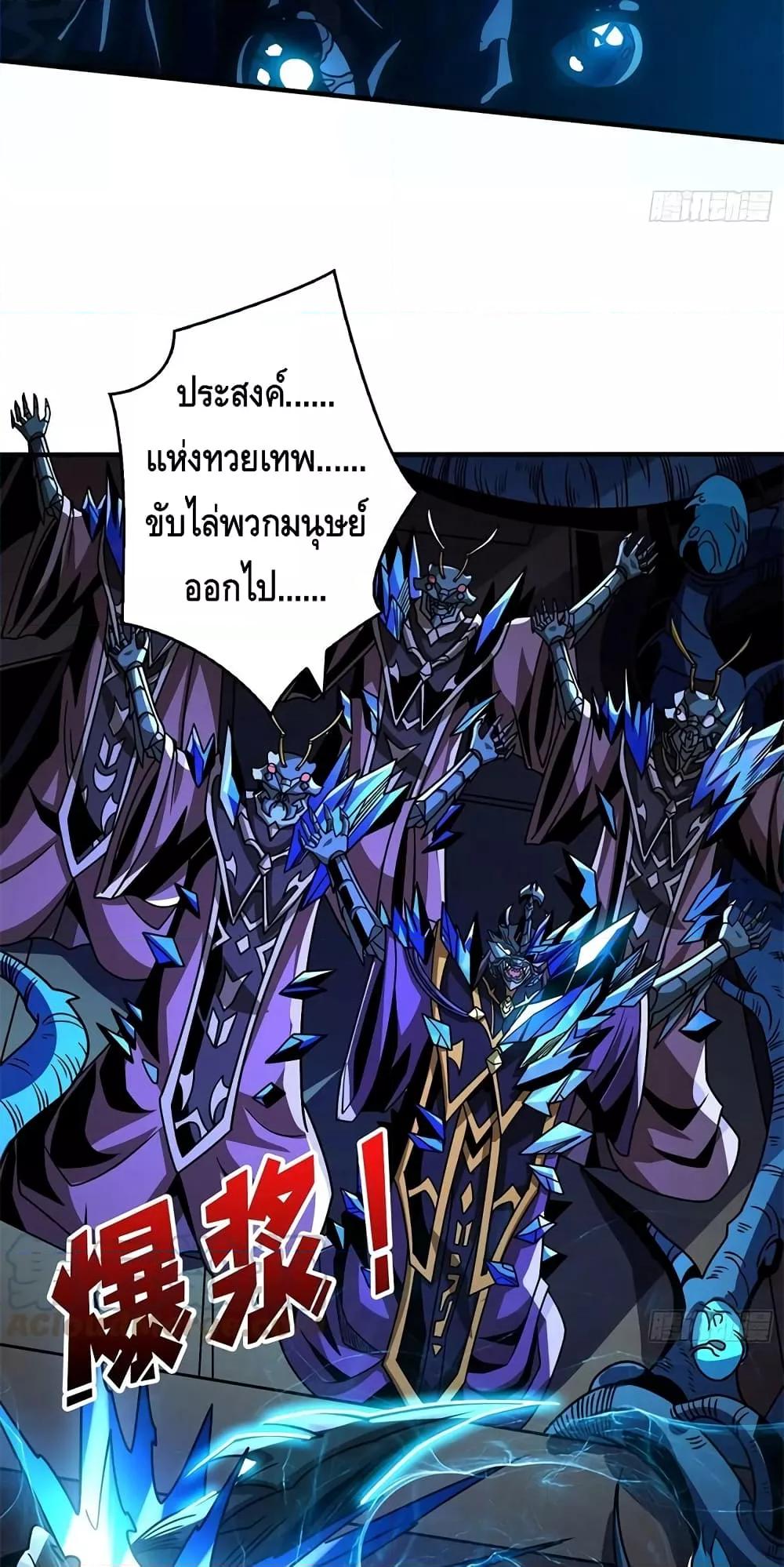 อ่านมังงะ King Account at the Start ตอนที่ 268/33.jpg