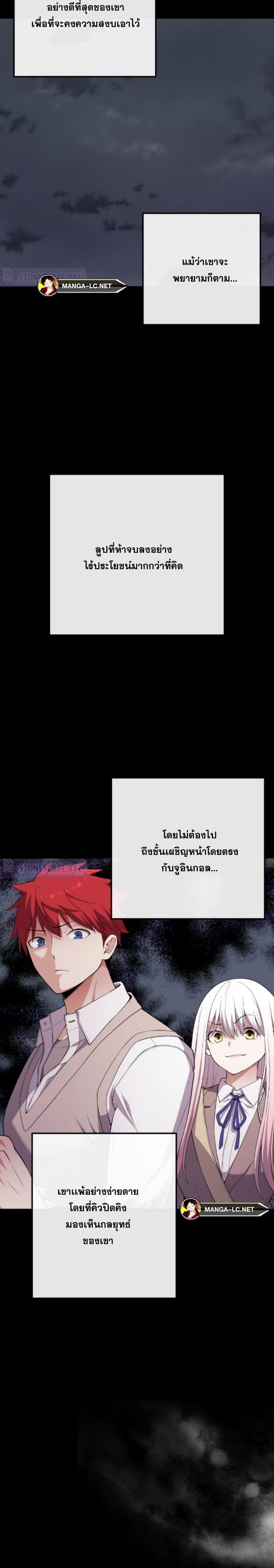 อ่านมังงะ Webtoon Character Na Kang Lim ตอนที่ 163/34.jpg