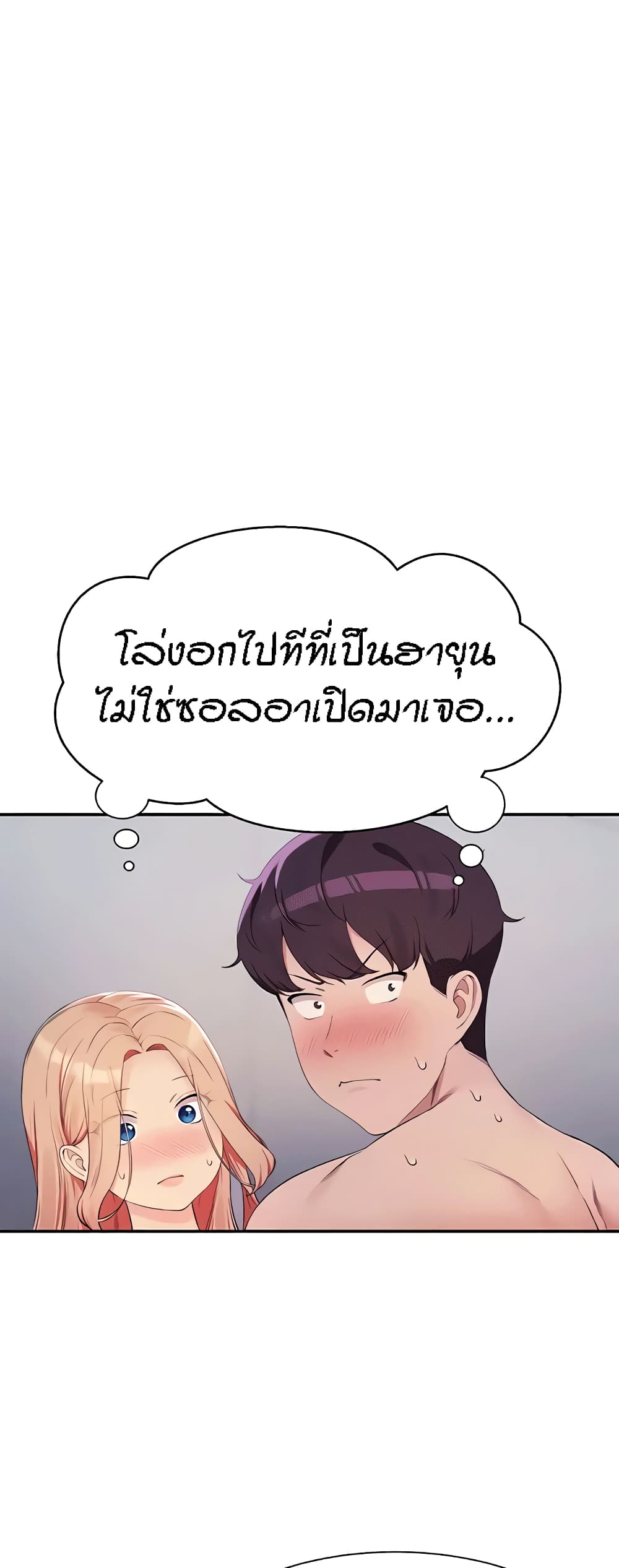 อ่านมังงะ Is There No Goddess in My College ตอนที่ 114/35.jpg