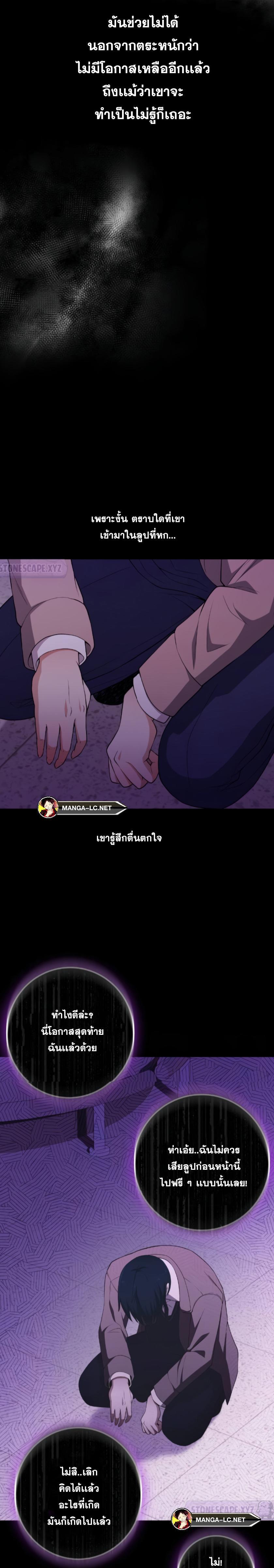 อ่านมังงะ Webtoon Character Na Kang Lim ตอนที่ 163/35.jpg