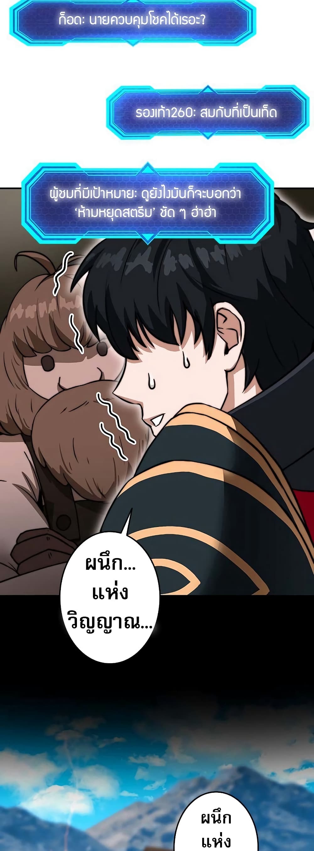 อ่านมังงะ Putting My Life on the Line, I Go All-in on Luck Enhancement ตอนที่ 3/35.jpg