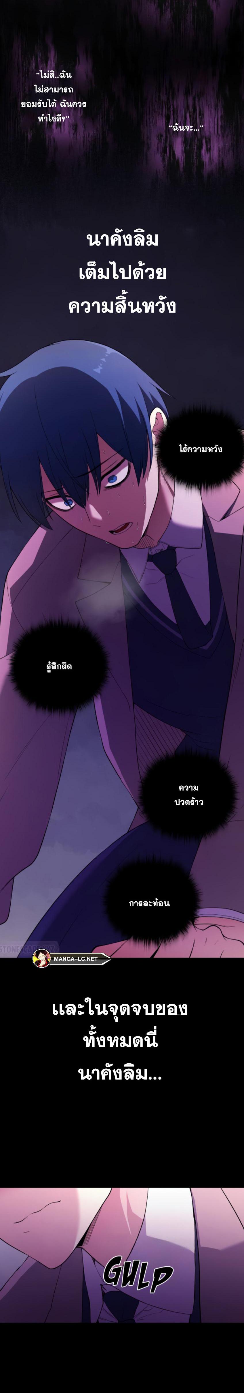 อ่านมังงะ Webtoon Character Na Kang Lim ตอนที่ 163/37.jpg