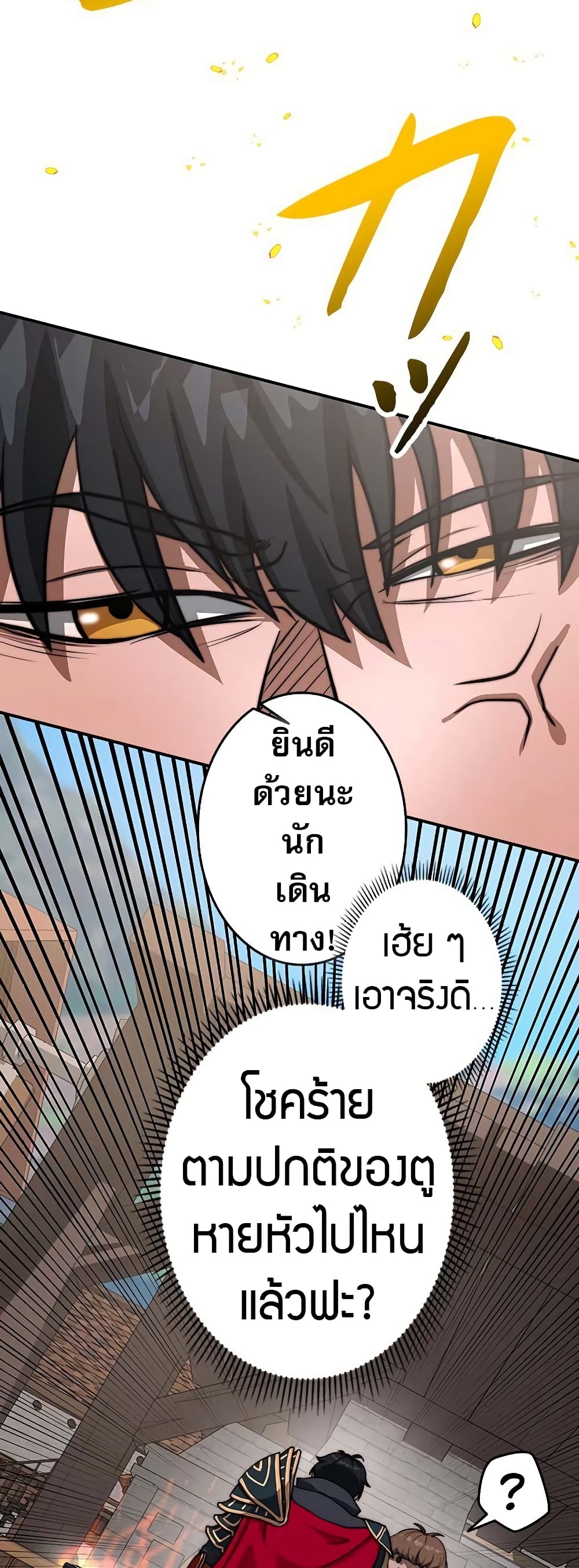 อ่านมังงะ Putting My Life on the Line, I Go All-in on Luck Enhancement ตอนที่ 3/38.jpg