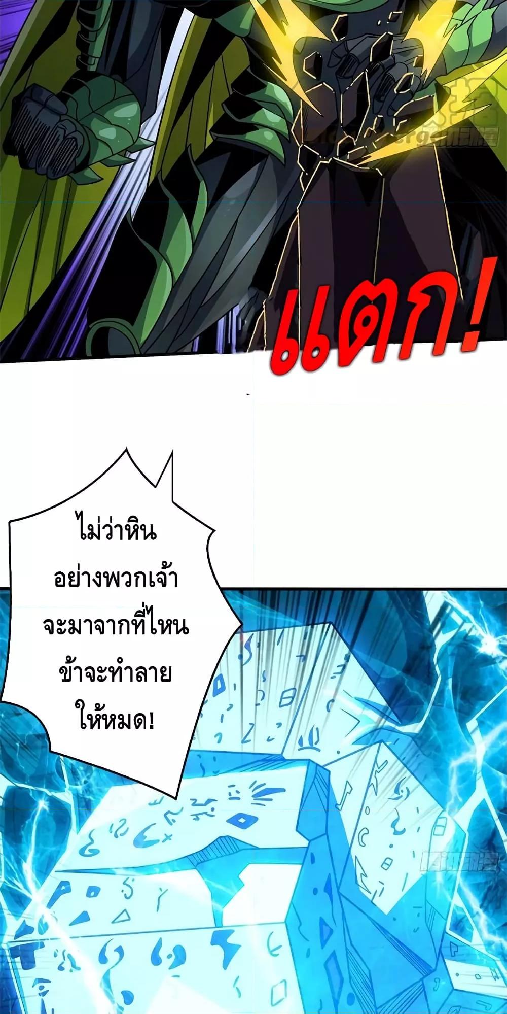 อ่านมังงะ King Account at the Start ตอนที่ 268/38.jpg