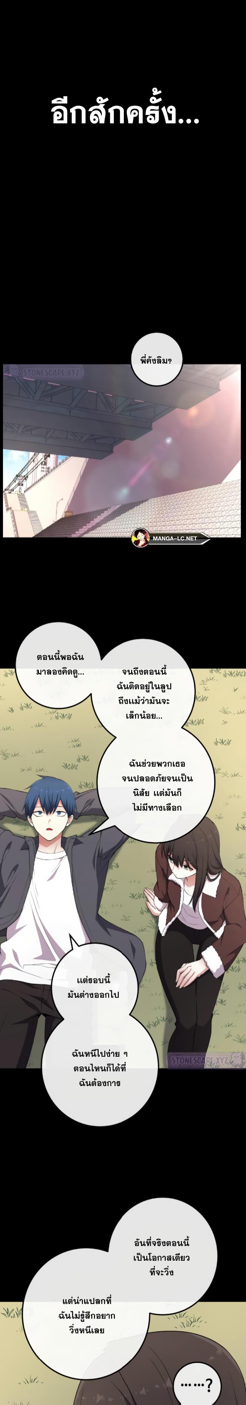 อ่านมังงะ Webtoon Character Na Kang Lim ตอนที่ 163/38.jpg