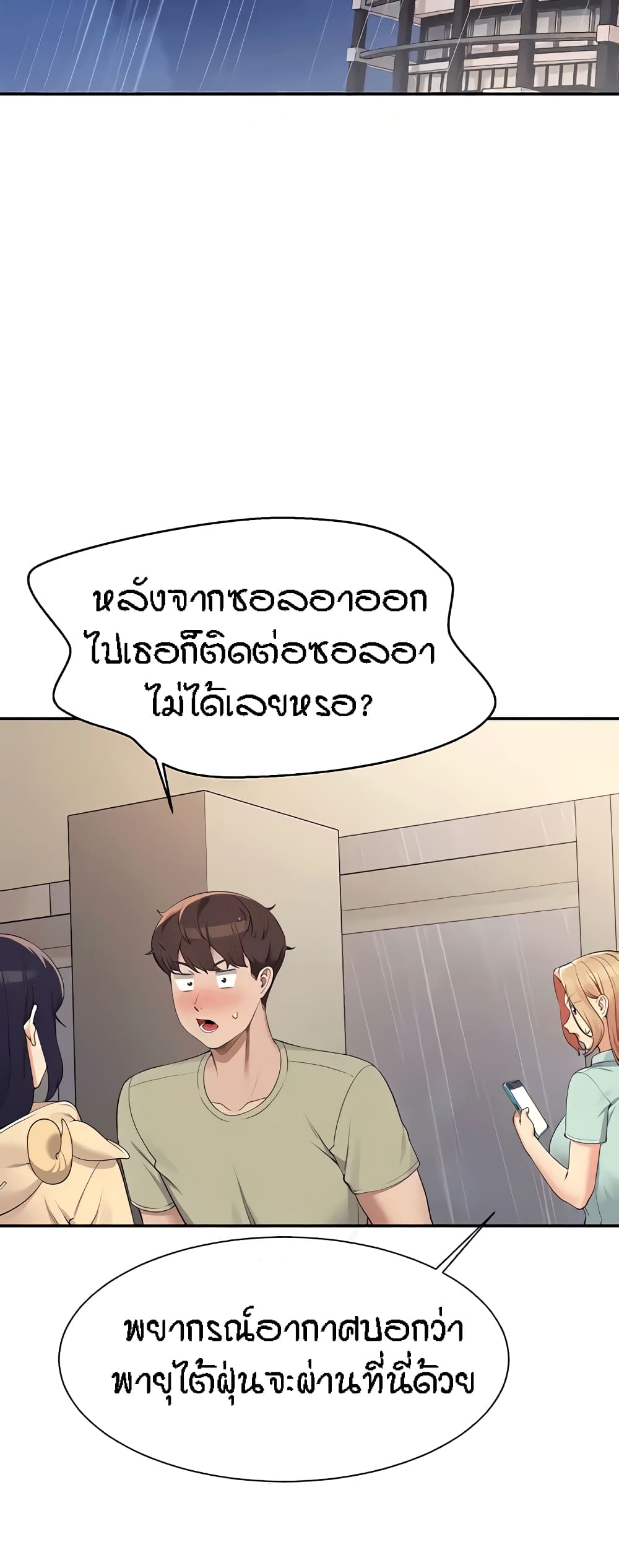 อ่านมังงะ Is There No Goddess in My College ตอนที่ 114/39.jpg