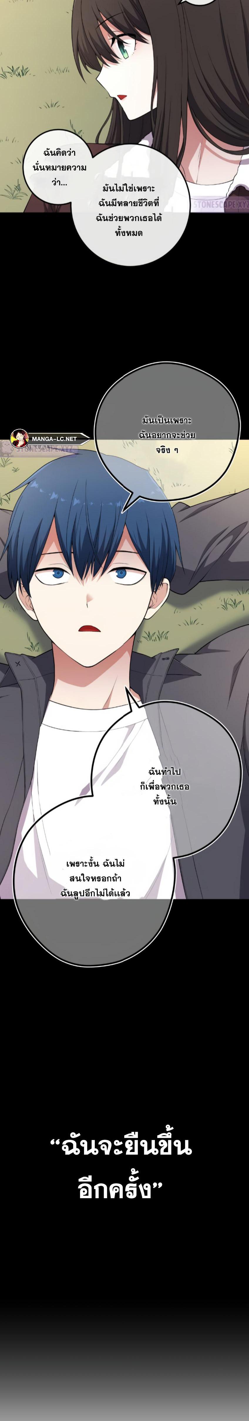 อ่านมังงะ Webtoon Character Na Kang Lim ตอนที่ 163/39.jpg