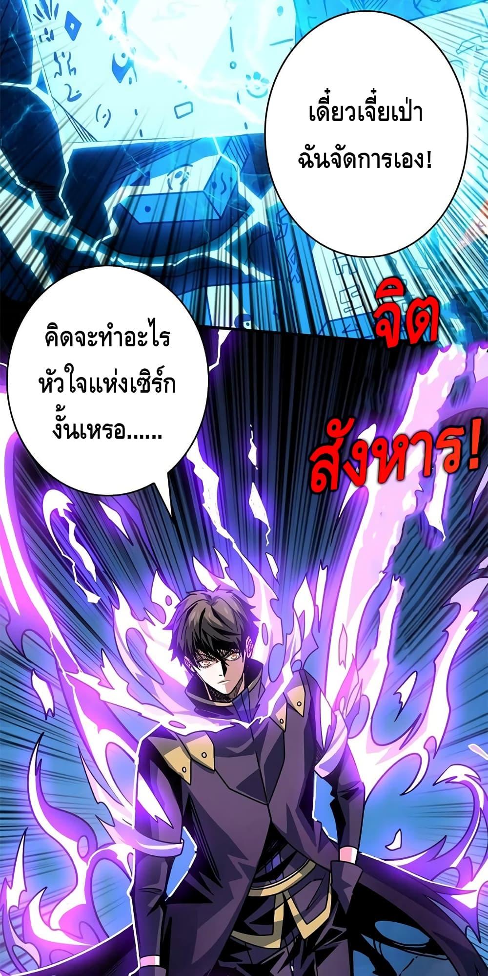 อ่านมังงะ King Account at the Start ตอนที่ 268/39.jpg